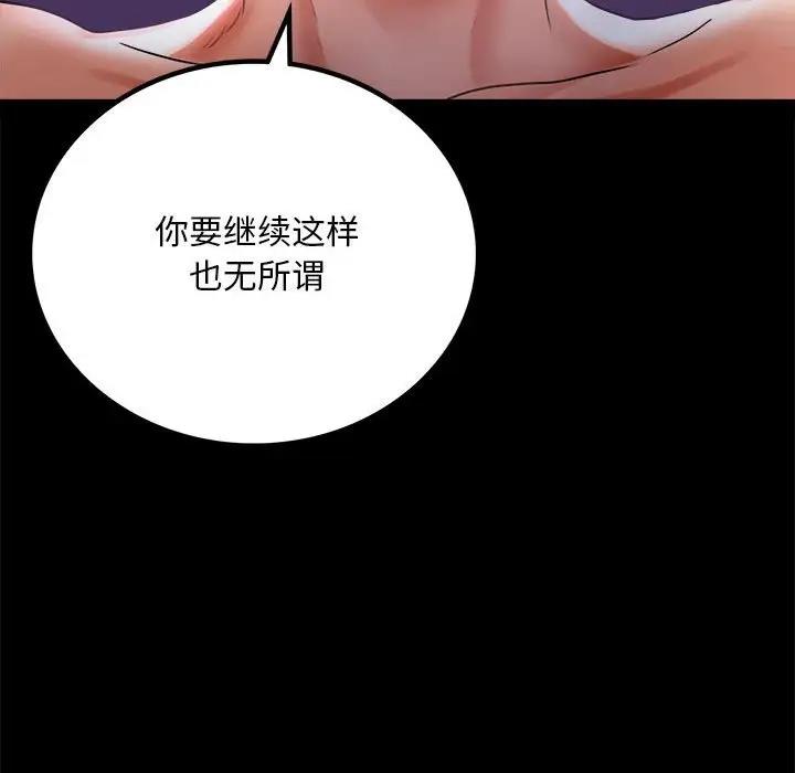 130P - 完美妻子的背叛/背叛的开始