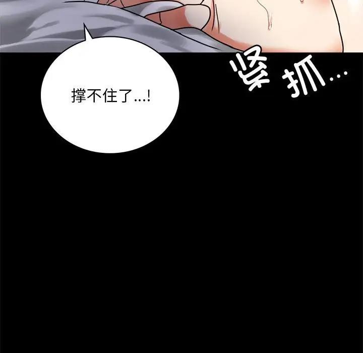 140P - 完美妻子的背叛/背叛的开始