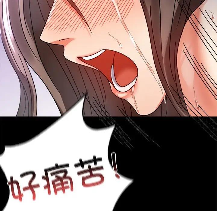 142P - 完美妻子的背叛/背叛的开始