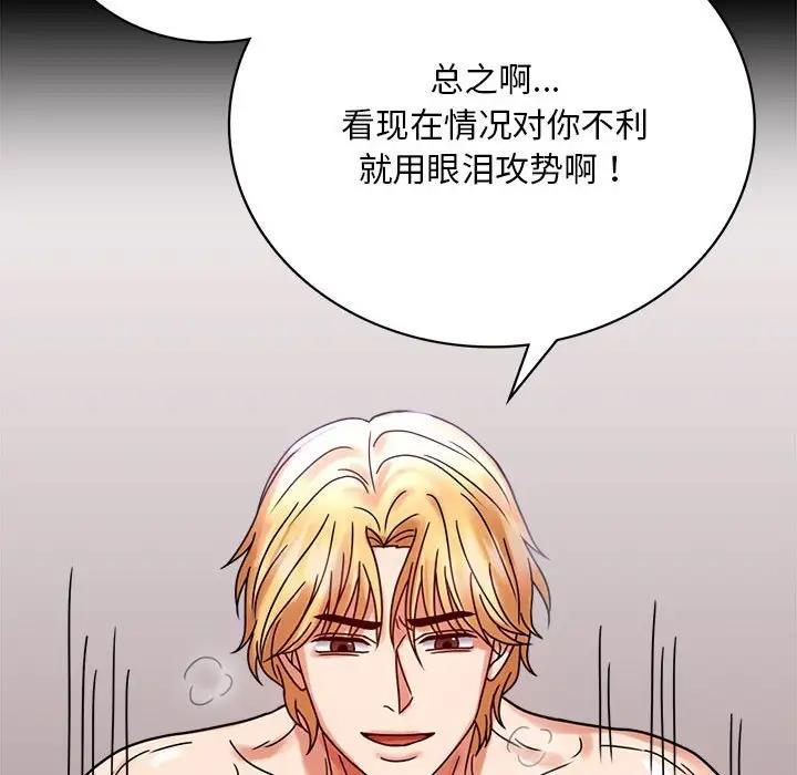 144P - 完美妻子的背叛/背叛的开始