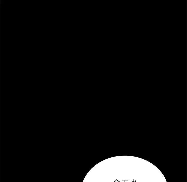 157P - 完美妻子的背叛/背叛的开始