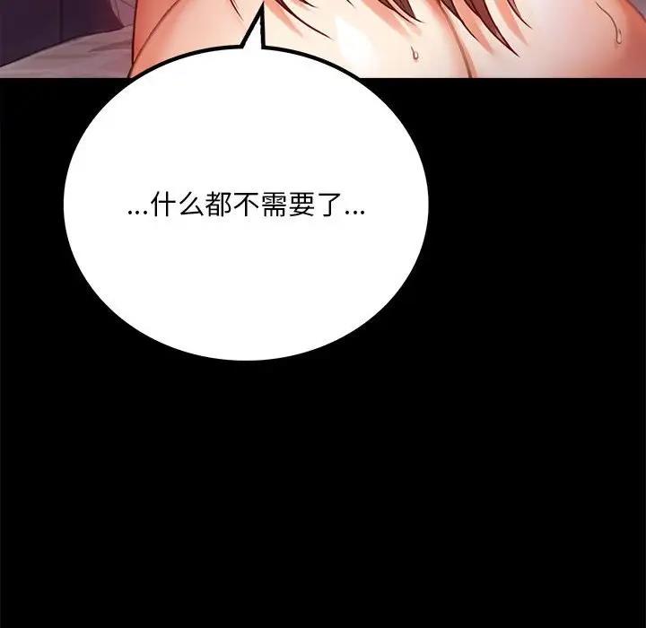 168P - 完美妻子的背叛/背叛的开始