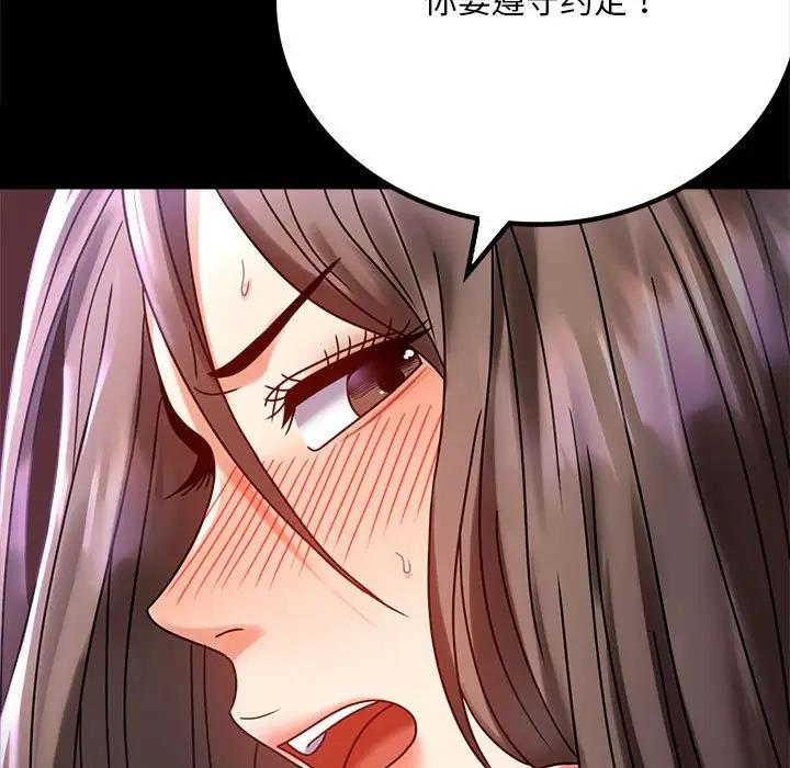 170P - 完美妻子的背叛/背叛的开始