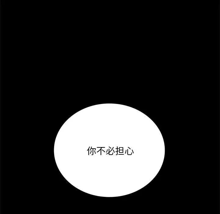 172P - 完美妻子的背叛/背叛的开始
