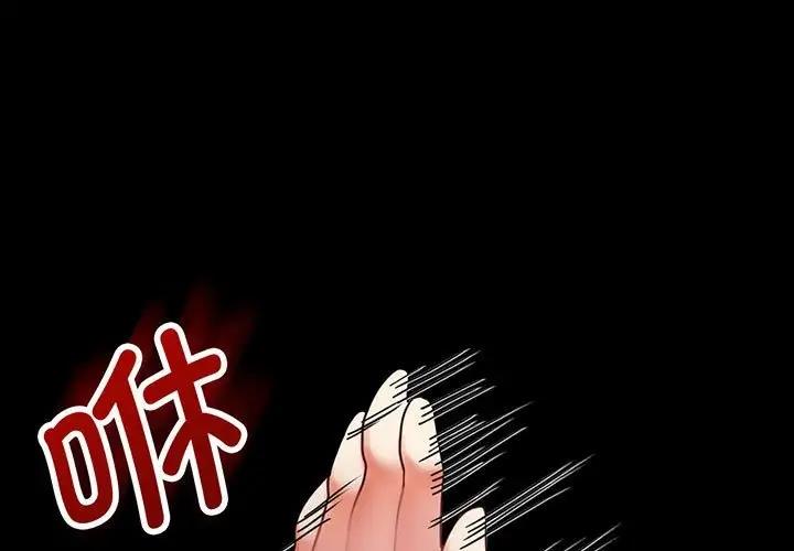 1P - 完美妻子的背叛/背叛的开始