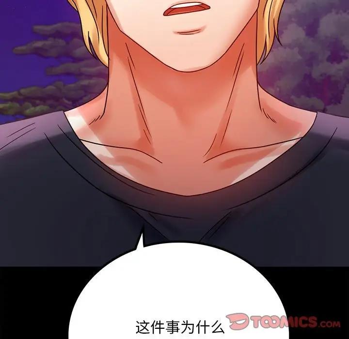 21P - 完美妻子的背叛/背叛的开始