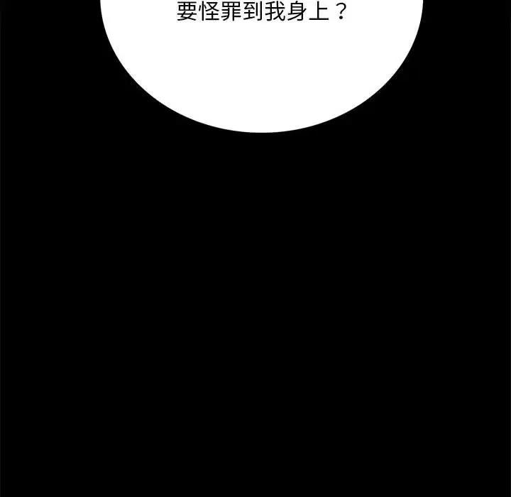 22P - 完美妻子的背叛/背叛的开始