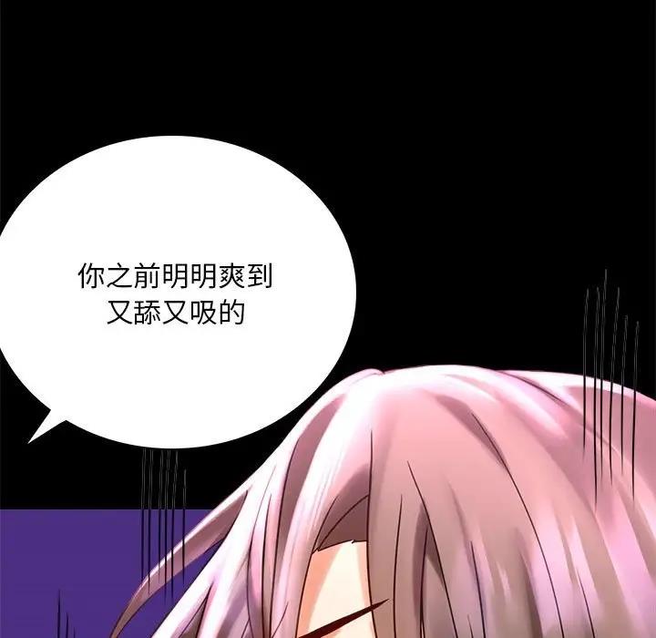 23P - 完美妻子的背叛/背叛的开始