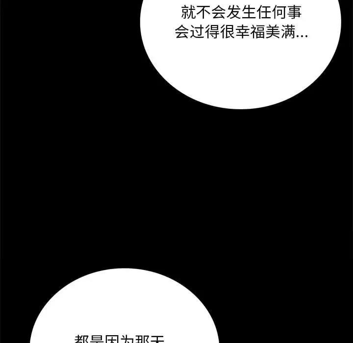 29P - 完美妻子的背叛/背叛的开始