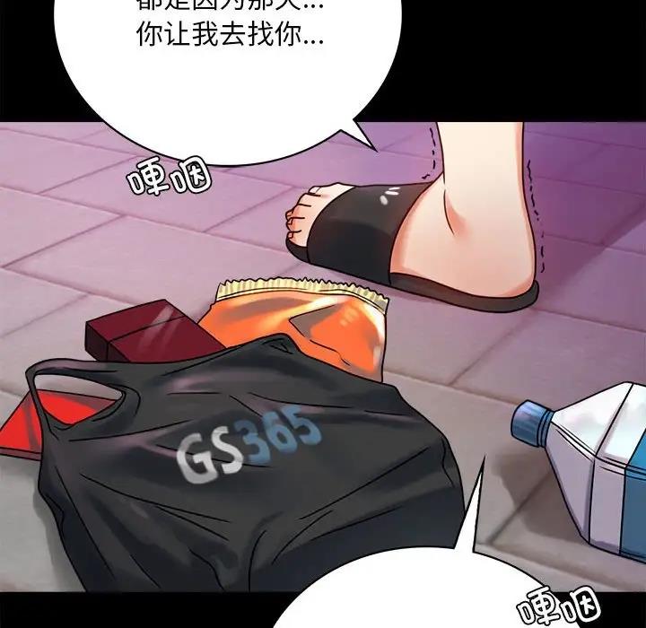 30P - 完美妻子的背叛/背叛的开始