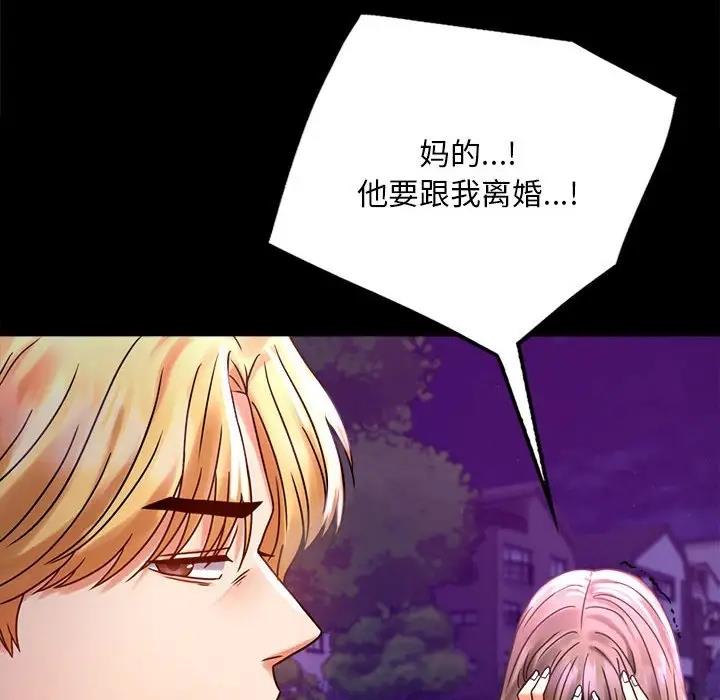 32P - 完美妻子的背叛/背叛的开始