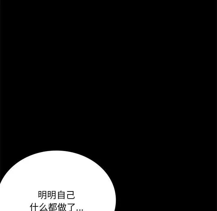 34P - 完美妻子的背叛/背叛的开始