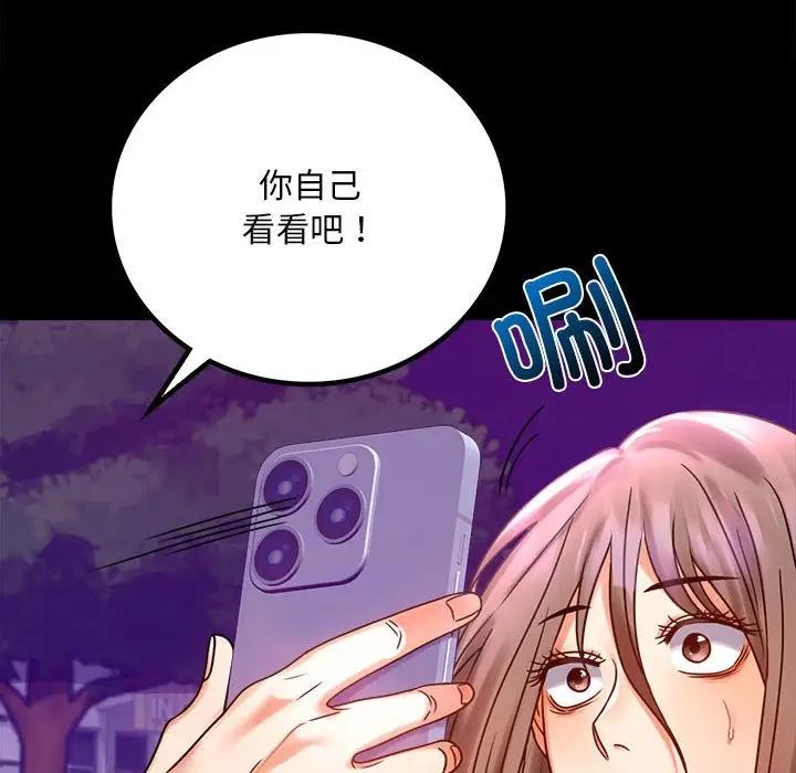40P - 完美妻子的背叛/背叛的开始