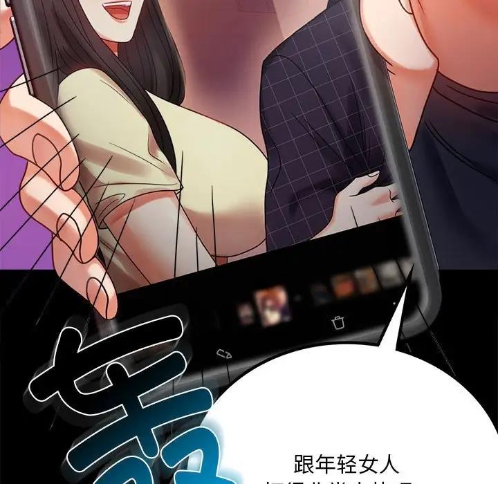 46P - 完美妻子的背叛/背叛的开始
