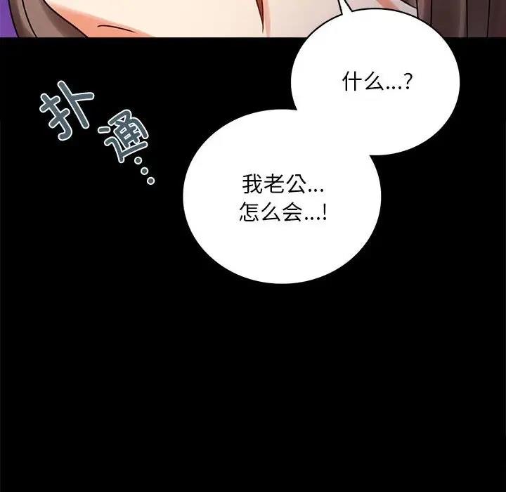 49P - 完美妻子的背叛/背叛的开始