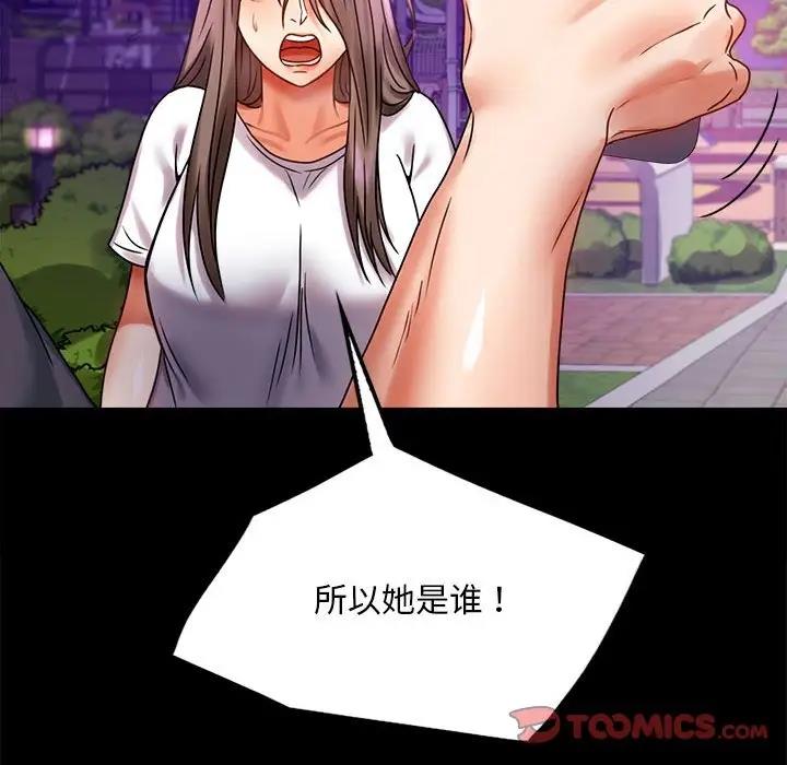 57P - 完美妻子的背叛/背叛的开始