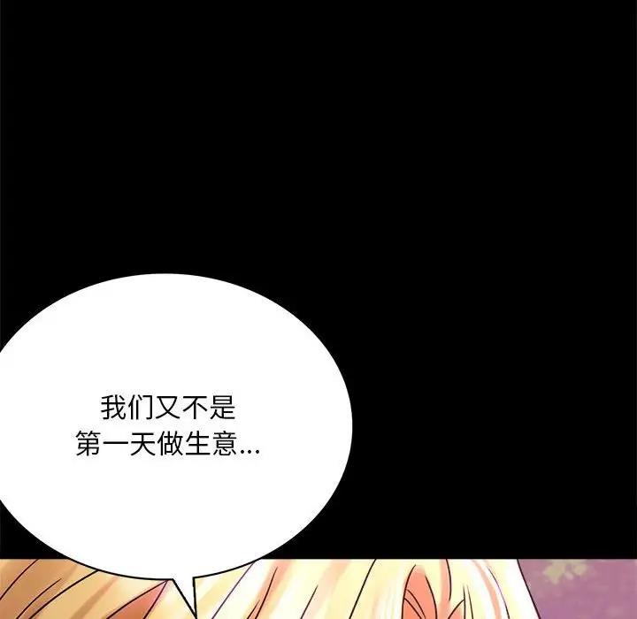 61P - 完美妻子的背叛/背叛的开始
