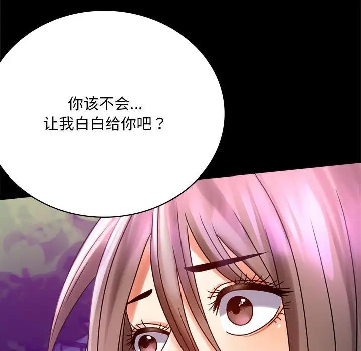 64P - 完美妻子的背叛/背叛的开始