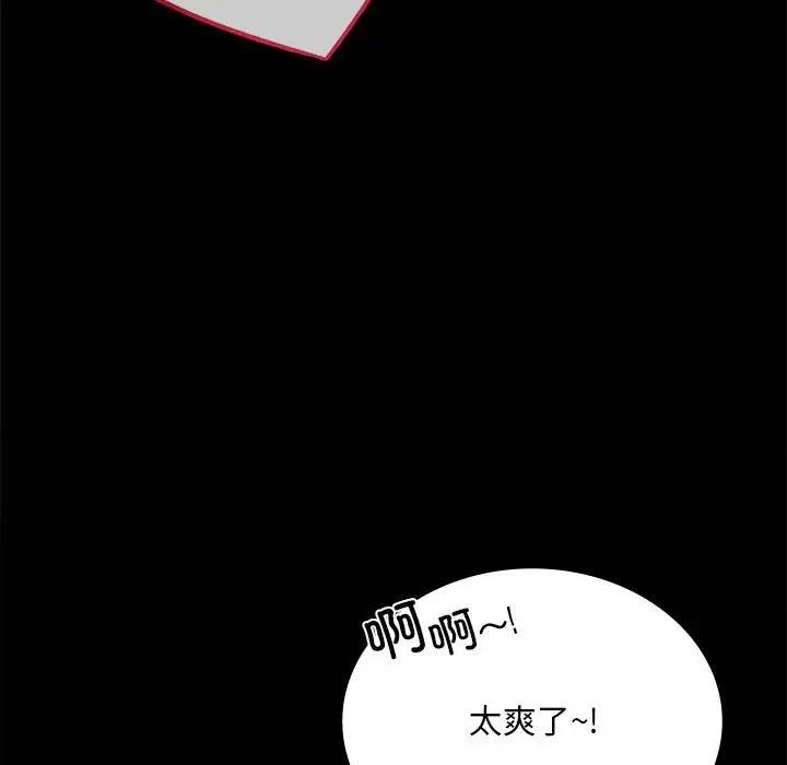 71P - 完美妻子的背叛/背叛的开始
