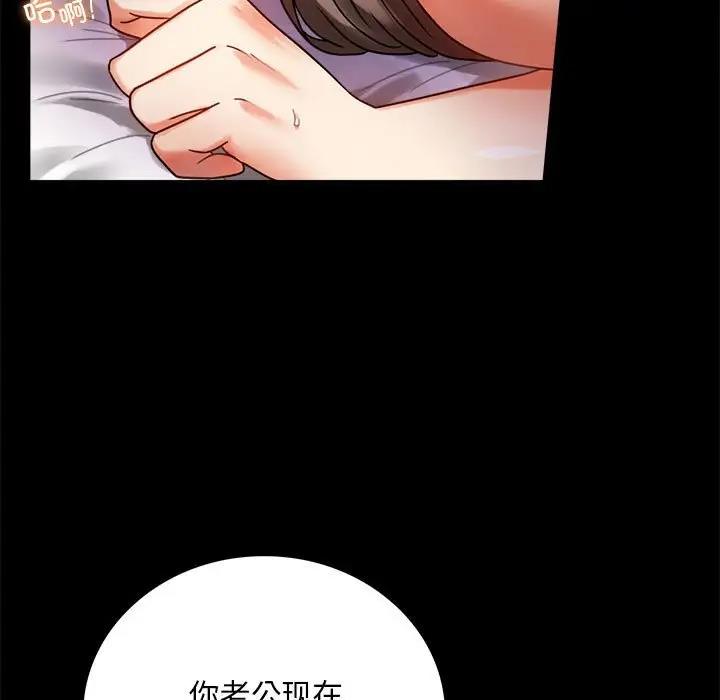 73P - 完美妻子的背叛/背叛的开始