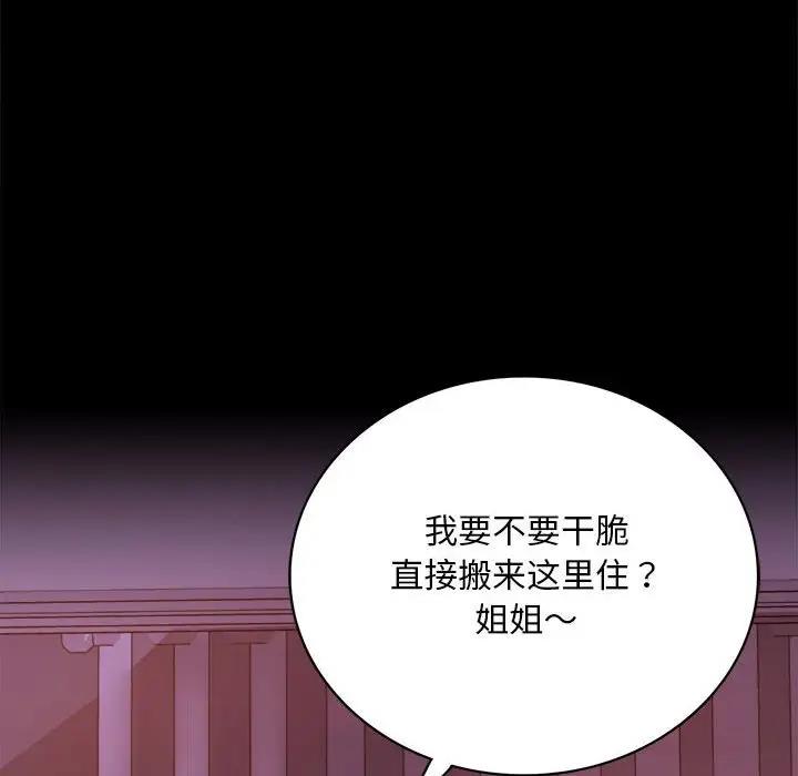 76P - 完美妻子的背叛/背叛的开始