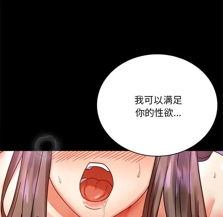 84P - 完美妻子的背叛/背叛的开始