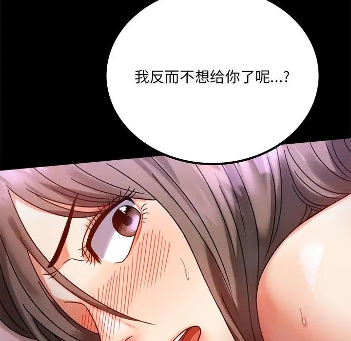 97P - 完美妻子的背叛/背叛的开始