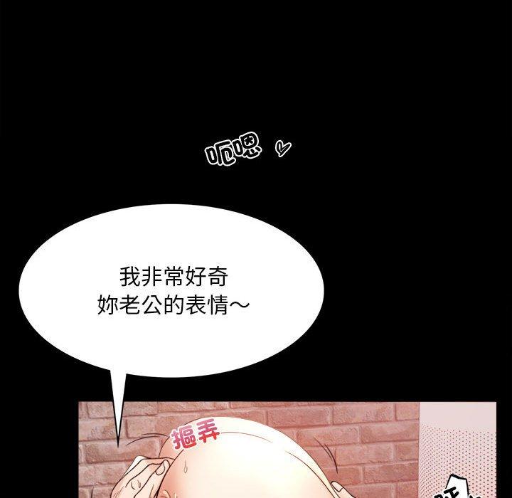 106P - 完美妻子的背叛/背叛的开始