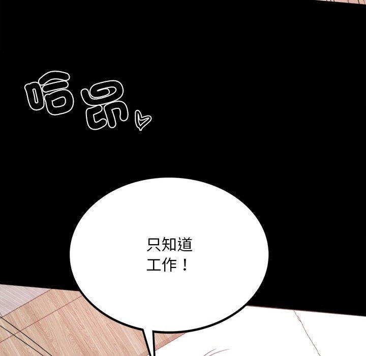 113P - 完美妻子的背叛/背叛的开始