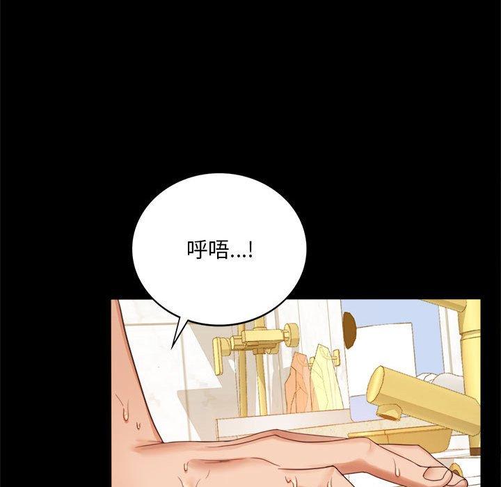 133P - 完美妻子的背叛/背叛的开始