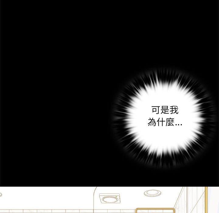 138P - 完美妻子的背叛/背叛的开始