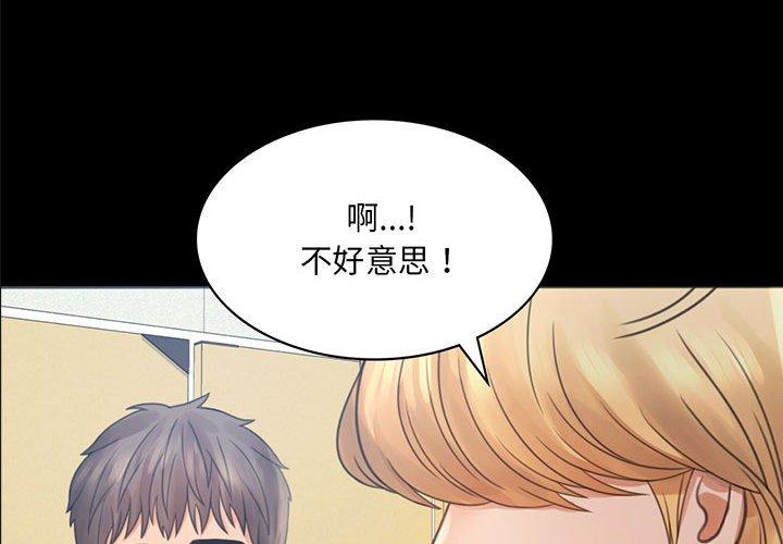 4P - 完美妻子的背叛/背叛的开始