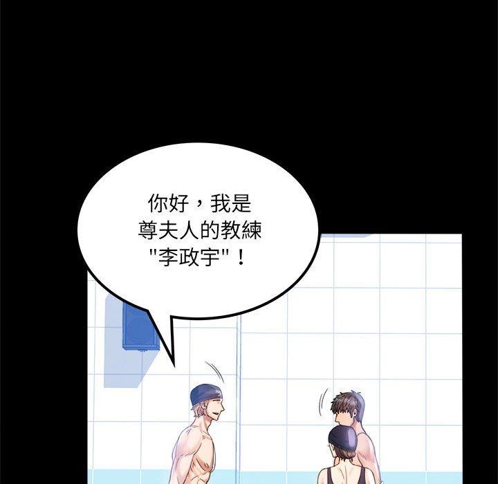 58P - 完美妻子的背叛/背叛的开始
