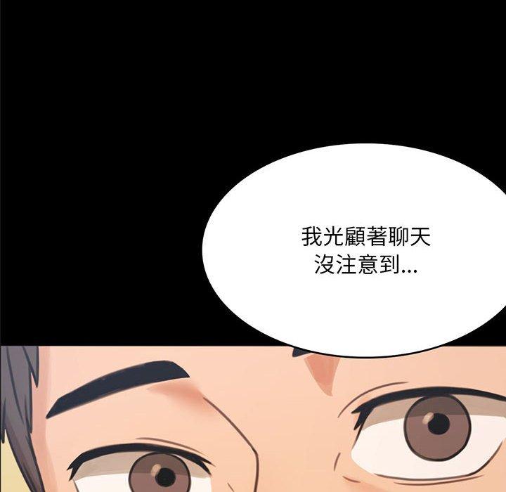 6P - 完美妻子的背叛/背叛的开始
