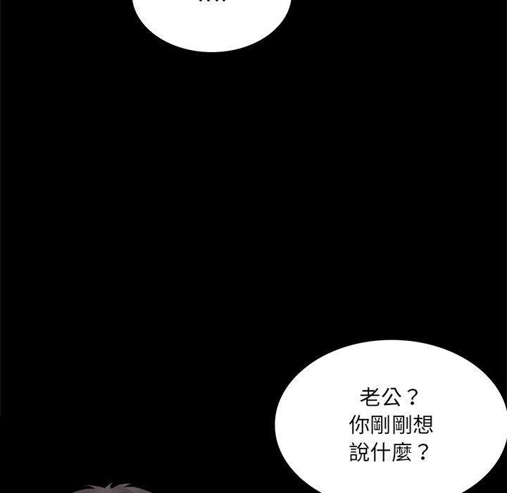 78P - 完美妻子的背叛/背叛的开始