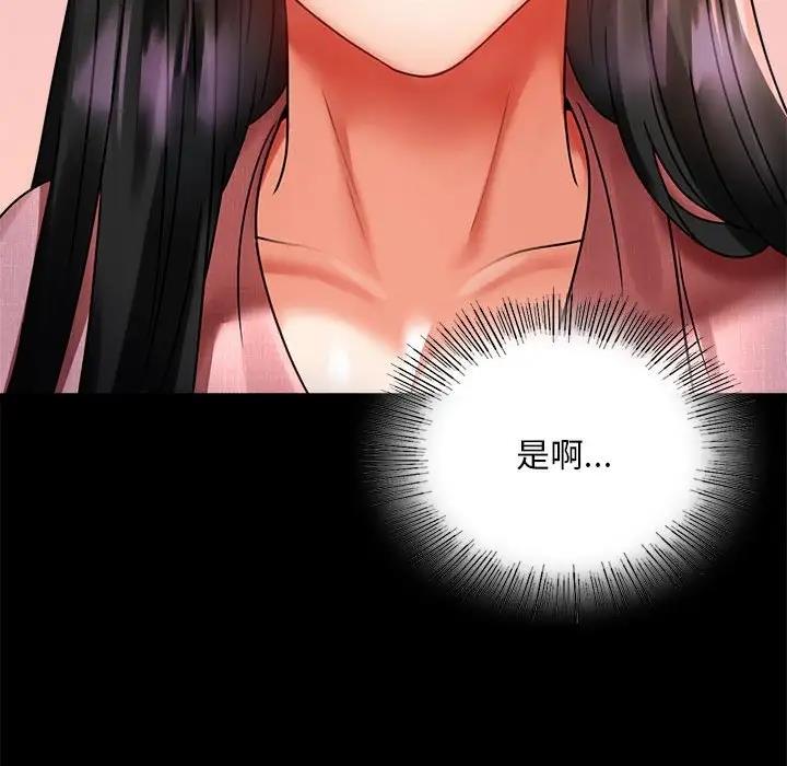 103P - 完美妻子的背叛/背叛的开始