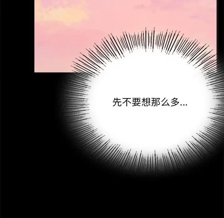 106P - 完美妻子的背叛/背叛的开始