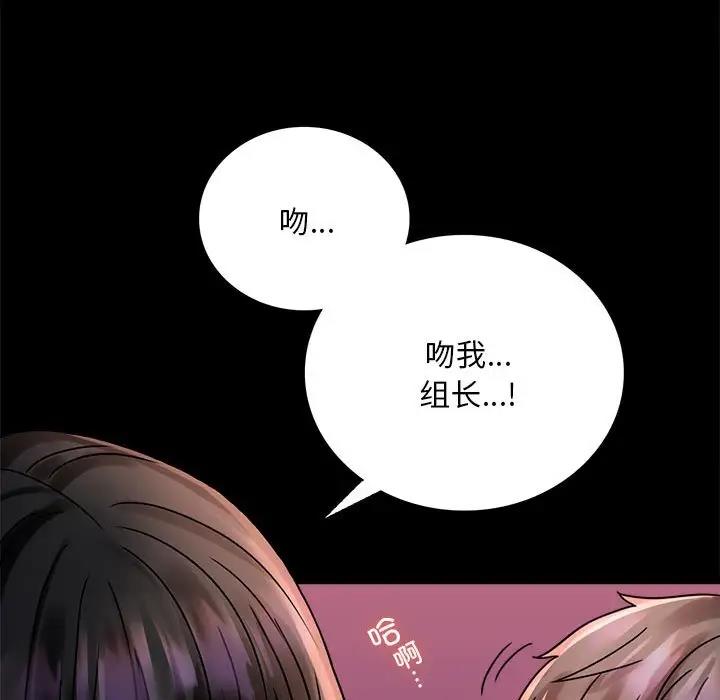 119P - 完美妻子的背叛/背叛的开始