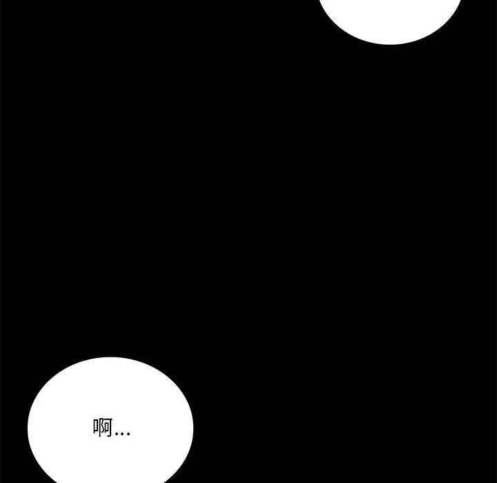 127P - 完美妻子的背叛/背叛的开始
