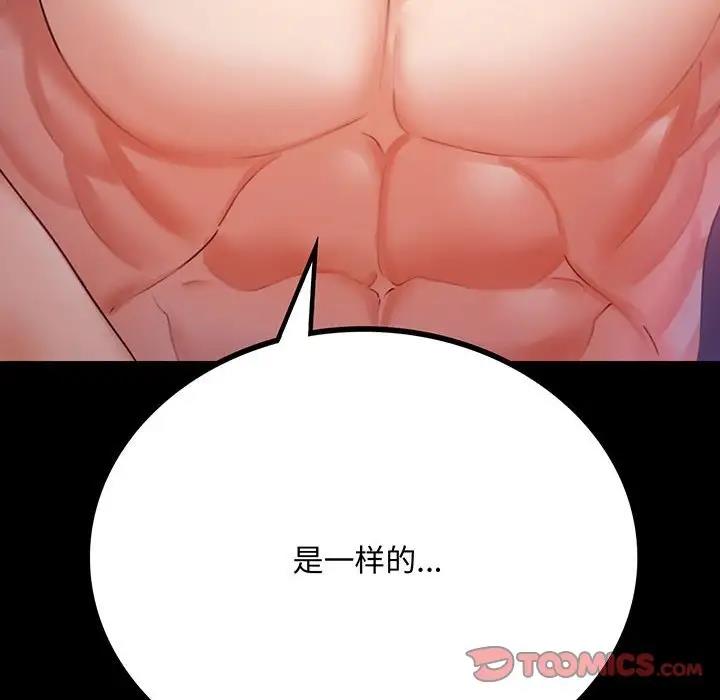 12P - 完美妻子的背叛/背叛的开始