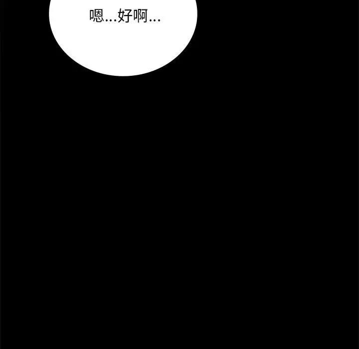 137P - 完美妻子的背叛/背叛的开始