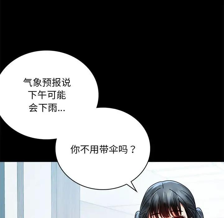141P - 完美妻子的背叛/背叛的开始