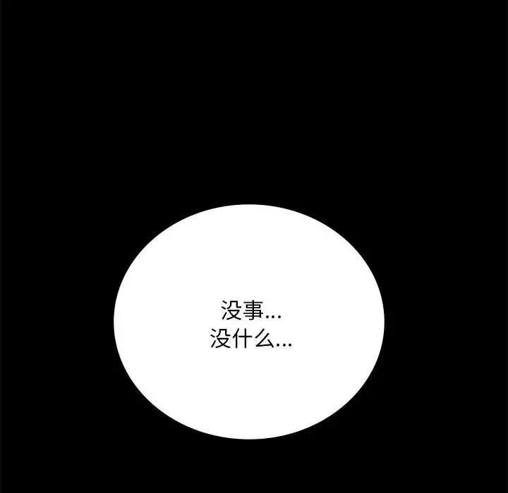 153P - 完美妻子的背叛/背叛的开始