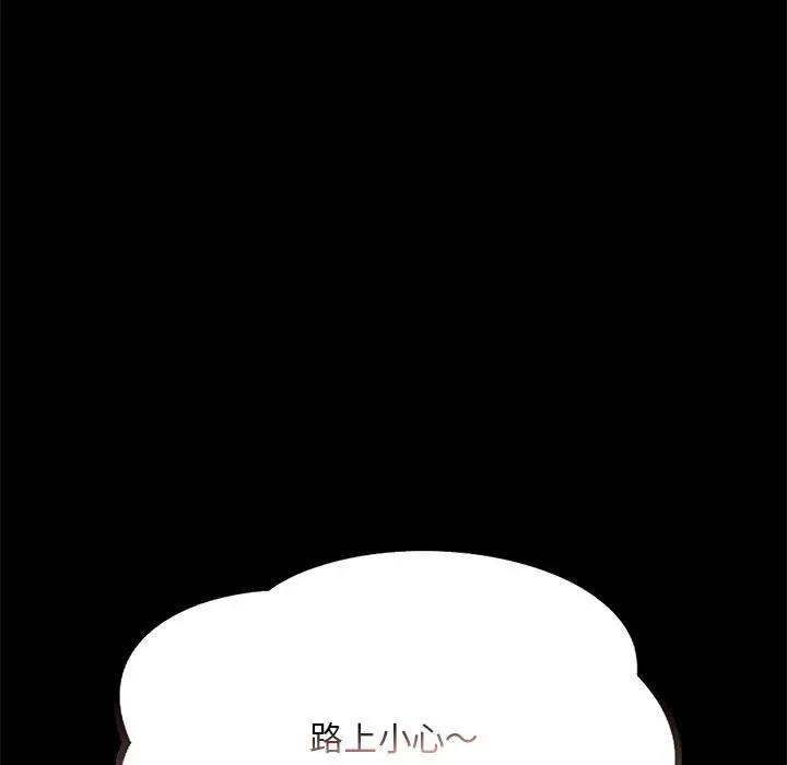 154P - 完美妻子的背叛/背叛的开始