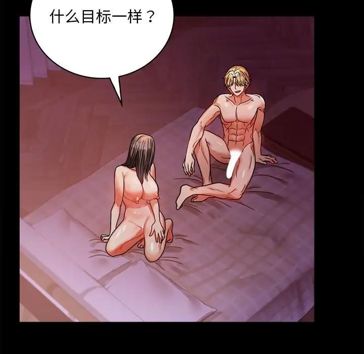 16P - 完美妻子的背叛/背叛的开始