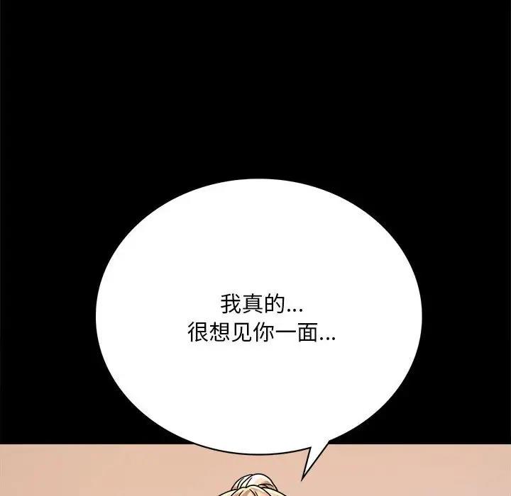 163P - 完美妻子的背叛/背叛的开始