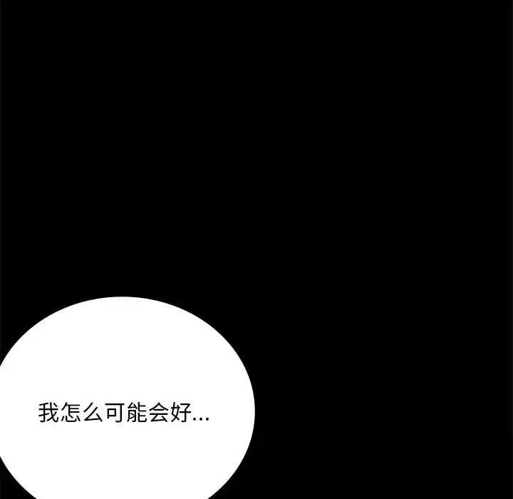 170P - 完美妻子的背叛/背叛的开始