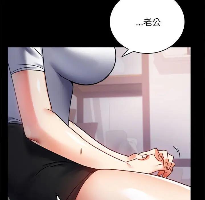 173P - 完美妻子的背叛/背叛的开始