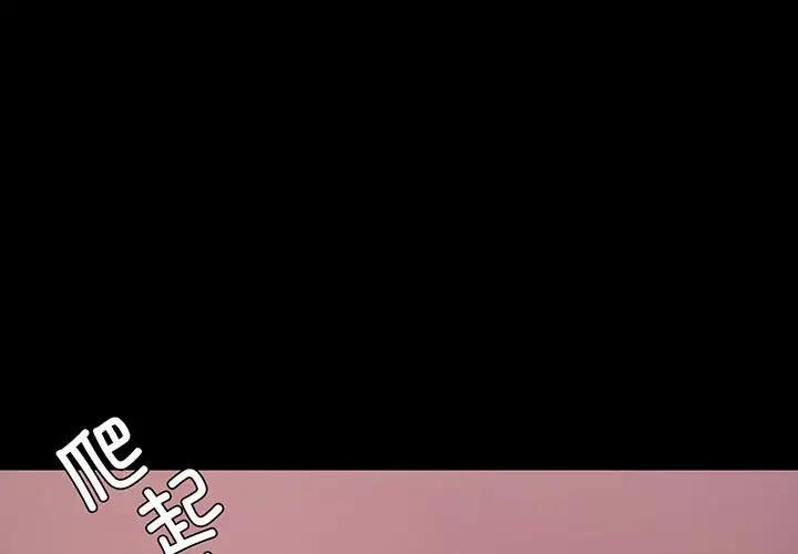 1P - 完美妻子的背叛/背叛的开始