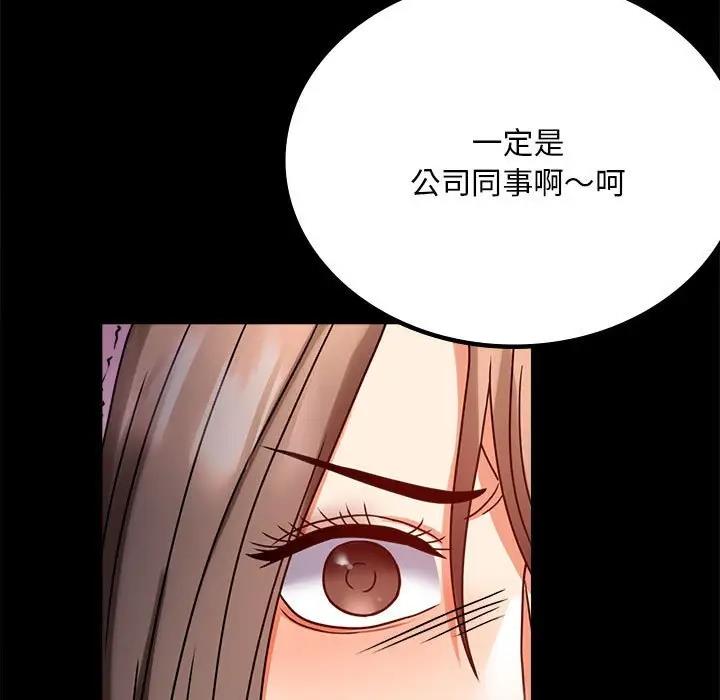 23P - 完美妻子的背叛/背叛的开始